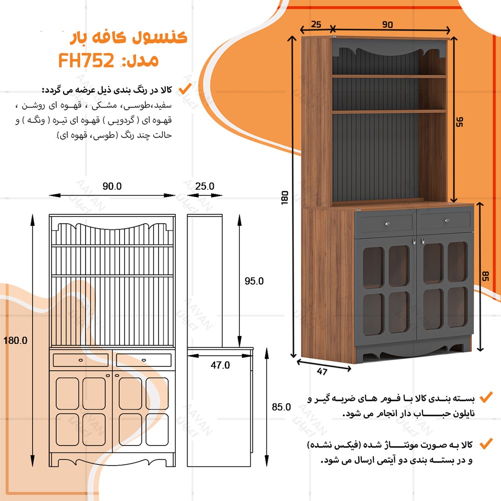کافی بار روستیک